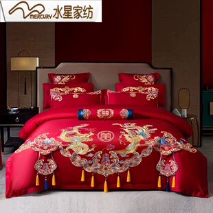 水星家纺新款 大红龙凤刺绣结婚床上用品 120s长绒棉婚庆四件套中式