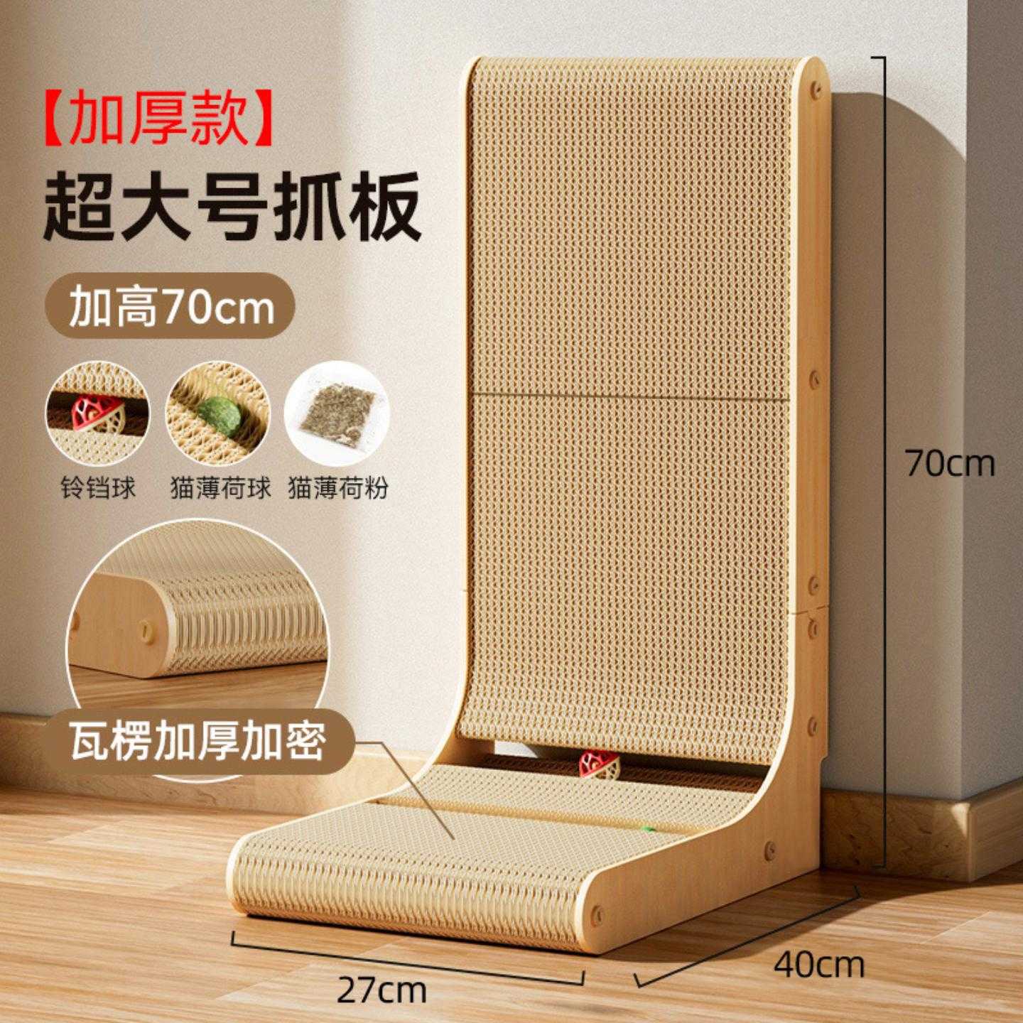 立式l型猫抓板耐磨掉屑猫咪磨爪器靠墙逗猫玩具猫爪板