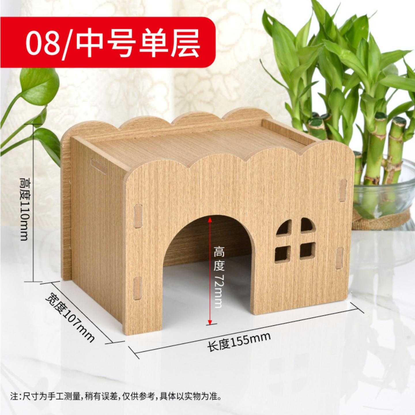 仓鼠小房子木头躲避屋金丝熊睡窝别墅防啃咬无毛刺造景木质造景笼