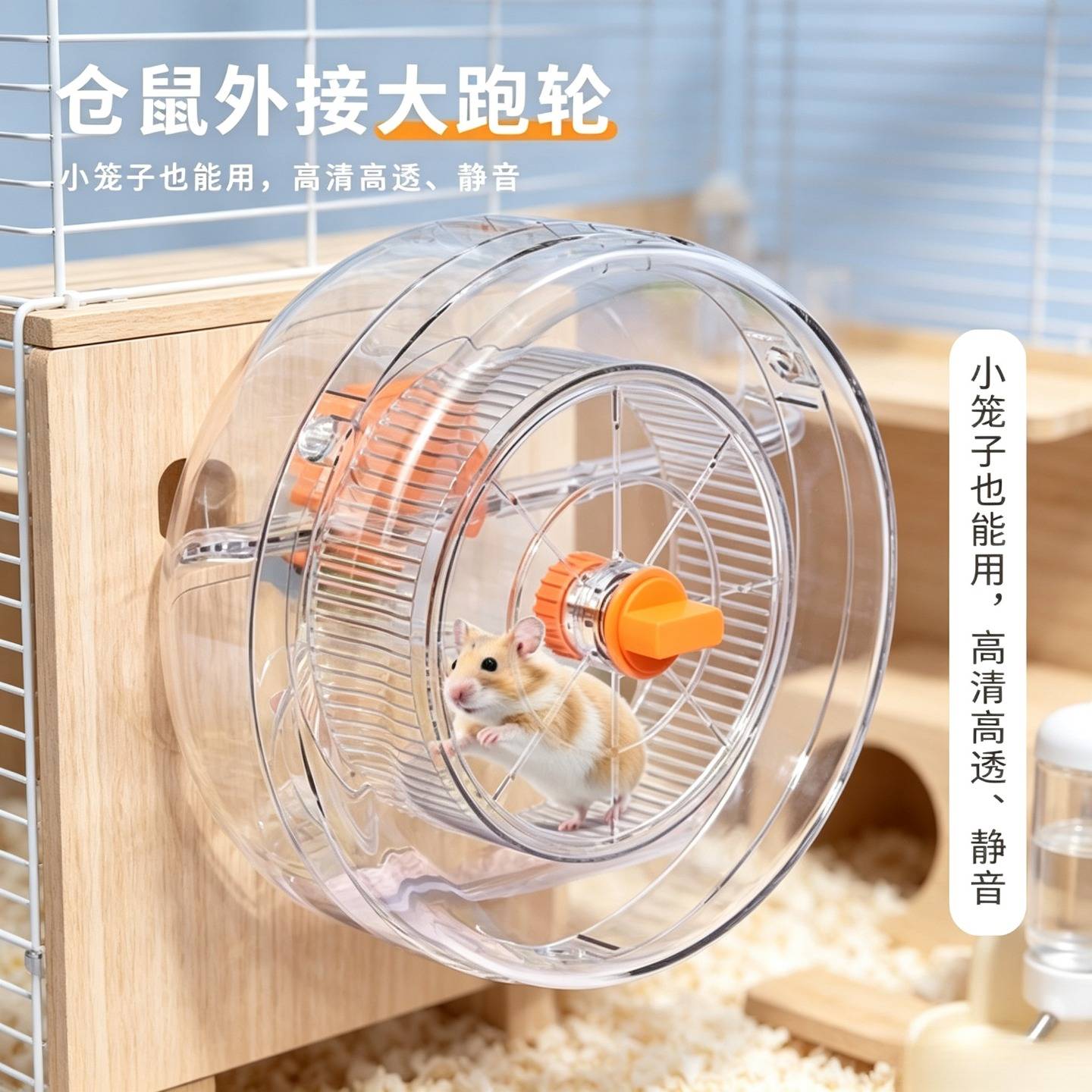 仓鼠跑轮外接盒金丝熊大号跑轮解笼子