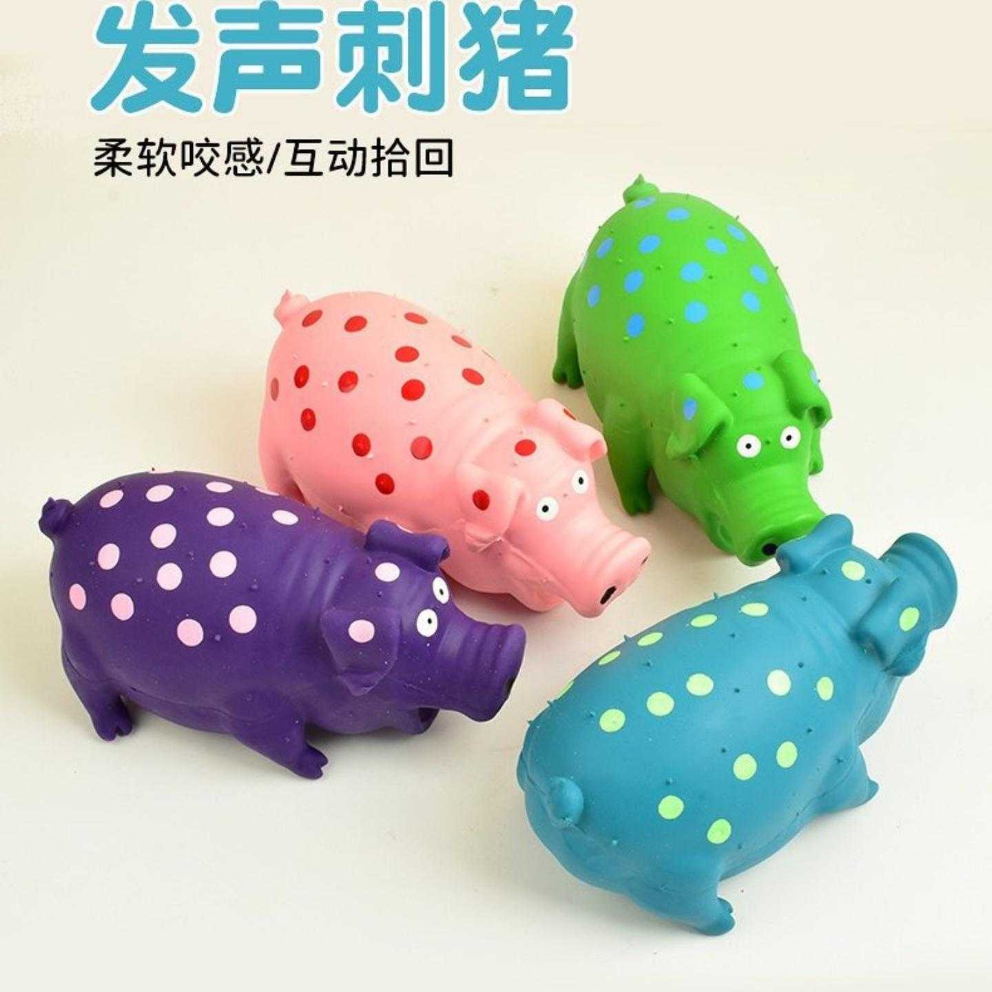 乳胶猪发声玩具 内填充棉乳胶刺猪 耐咬磨牙狗狗玩具