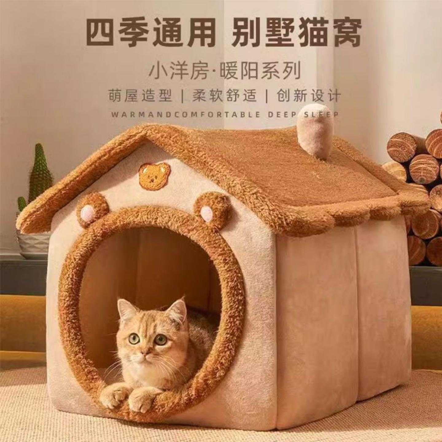 狗窝四季通用封闭式可拆洗小型犬泰迪宠物屋房子别墅猫窝冬天保暖