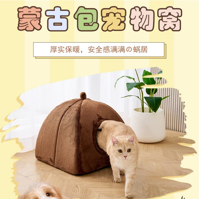 抖音爆款猫窝四季蒙古包南瓜窝猫猫窝/屋/帐篷/沙发