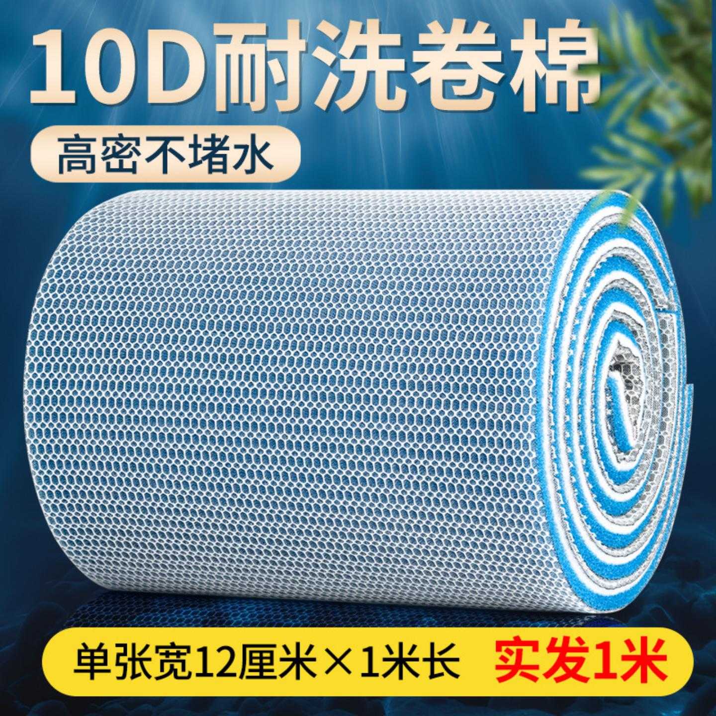 鱼缸无胶过滤棉8D加厚过滤魔毯高密度生化棉水族专用净水过滤材料