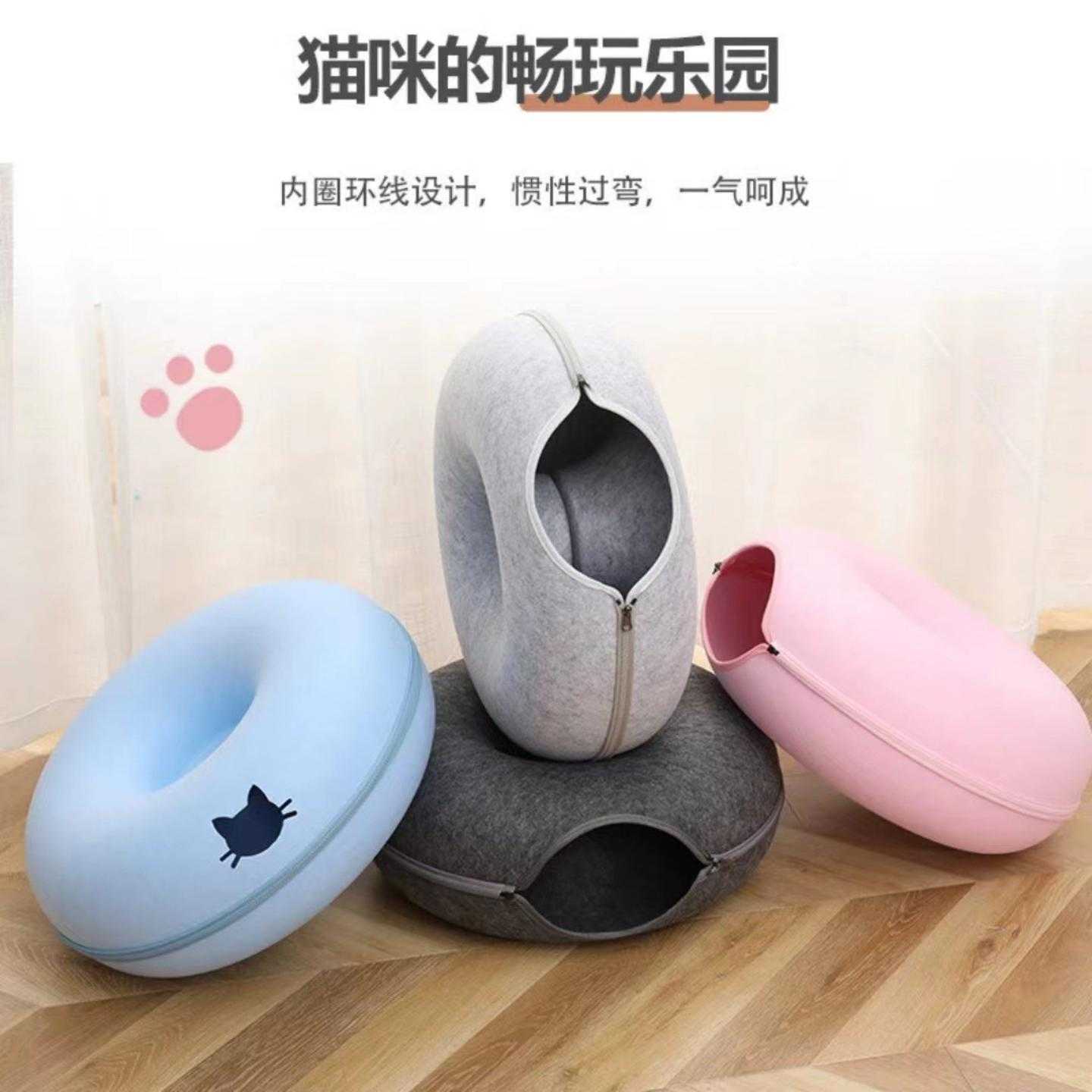 猫咪宠物窝猫隧道温馨甜甜圈猫窝透气屋四季通用可拆洗毛毡猫窝