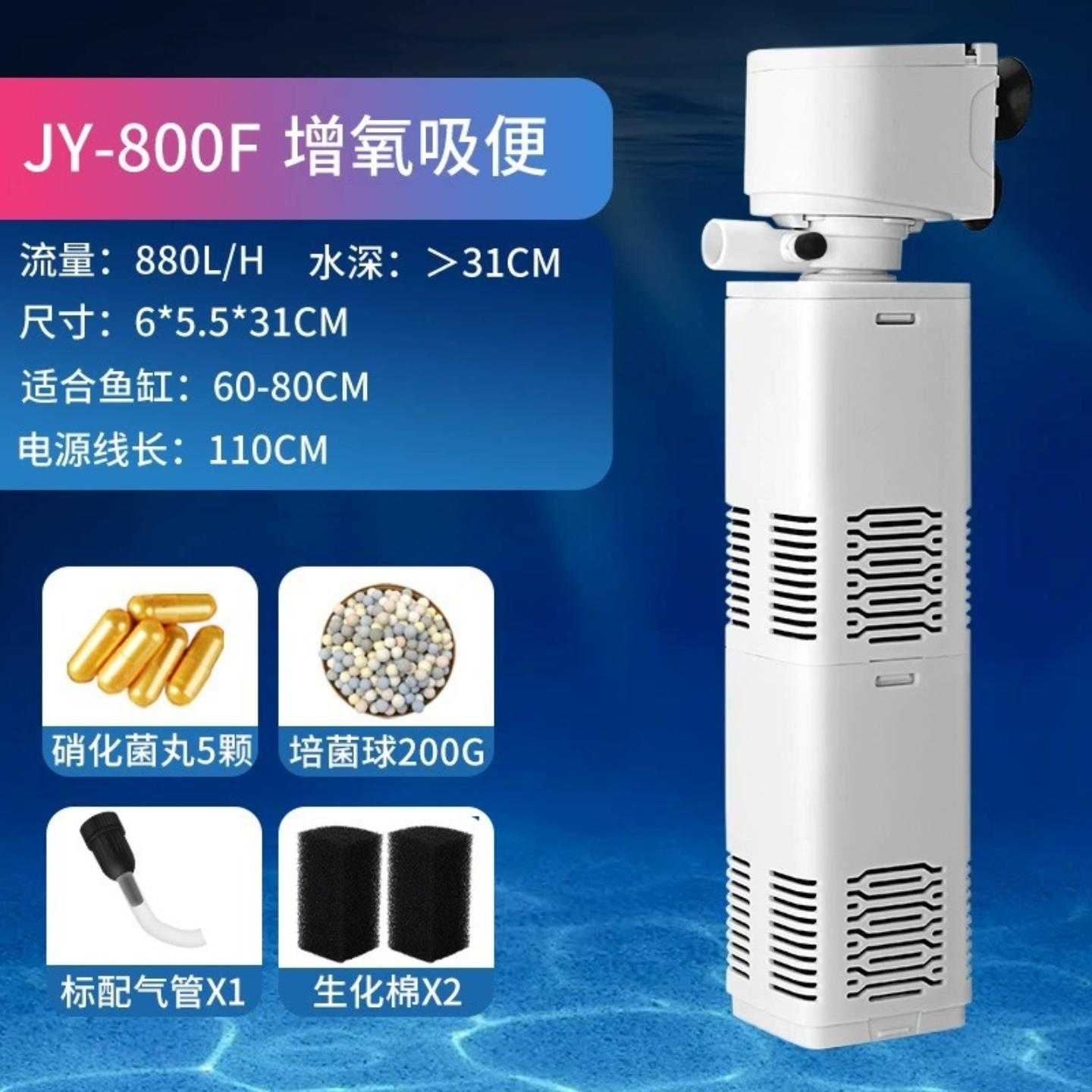 鱼缸过滤器硝化培菌制氧一体机家用小鱼缸内置循环系统多合一