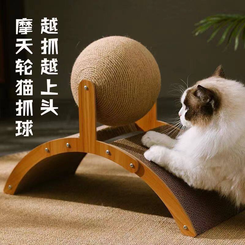 摩天轮猫抓板立式猫抓球耐磨不掉屑超大号磨爪器自嗨解闷猫咪玩具