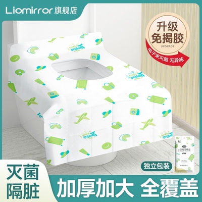 一次性马桶垫全覆盖坐垫产妇月子旅行用品酒店专用坐便套秋冬加厚