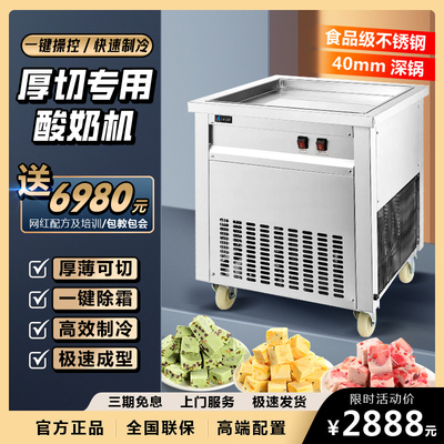 乐杰 厚切炒酸奶商用手动炒冰机 摆摊雪花酪机器小型插电式大功率