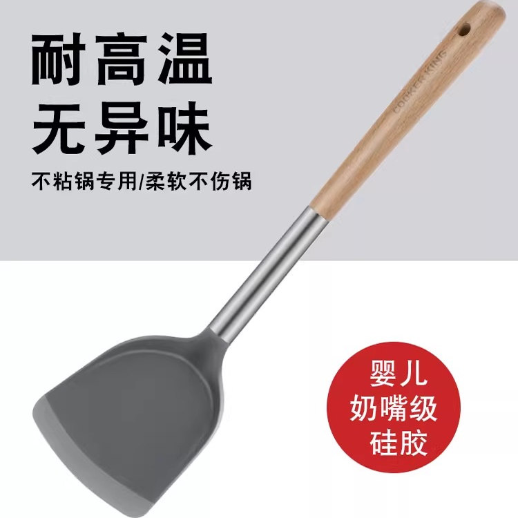 炊大皇食品级硅胶锅铲不粘锅专用汤勺炒菜铲子厨具套装家用耐高温