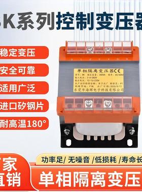 单相隔变压器380v220v转220v110v36v24vbk-100VA机床控制变压器