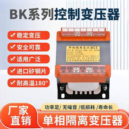 380v转220v机床隔离控制变压器