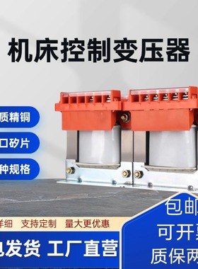 单相隔变压器380v220v转220v110v36v24vbk-100VA机床控制变压器