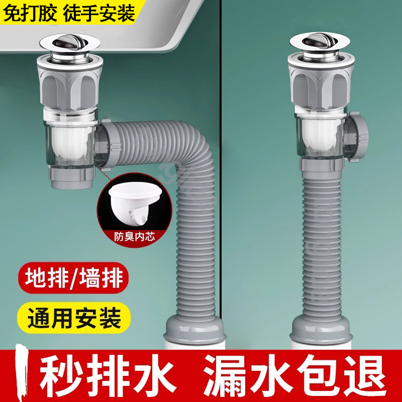 洗脸盆防臭下水管套装通用款
