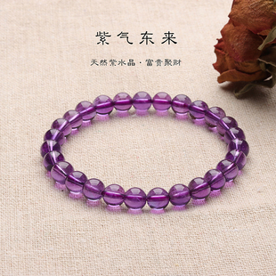 真品天然紫水晶养身手链女款时尚简约百搭闺蜜礼物高端素圈手串