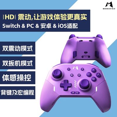 虎贲HD机械游戏手柄三代手柄switch手柄HD震动电脑NS安卓IOS