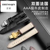 适用AAA牛皮真皮手表带男款 女士真皮代用浪琴欧米茄DW万国手表带