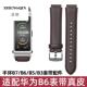 适用华为手环B7 真皮 B3运动版 B3表带替换带表壳底座手表商务版