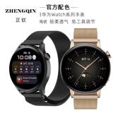 适用华为智能手表GT3 42mm雅致款 金色米兰尼斯表带46mm运动金属不