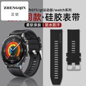 适用华为GT5表带gt4腕表watch5 4pro男款 手表带22mm专用GT3硅胶透