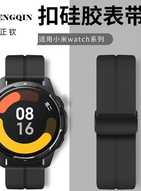 适用小米手表s4表带磁吸s3硅胶s4 sport小米s1pro表带color2运动