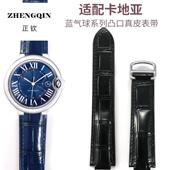 适配卡地亚Cartier蓝气球真皮手表带同款 男女款 凸口牛皮表带配件
