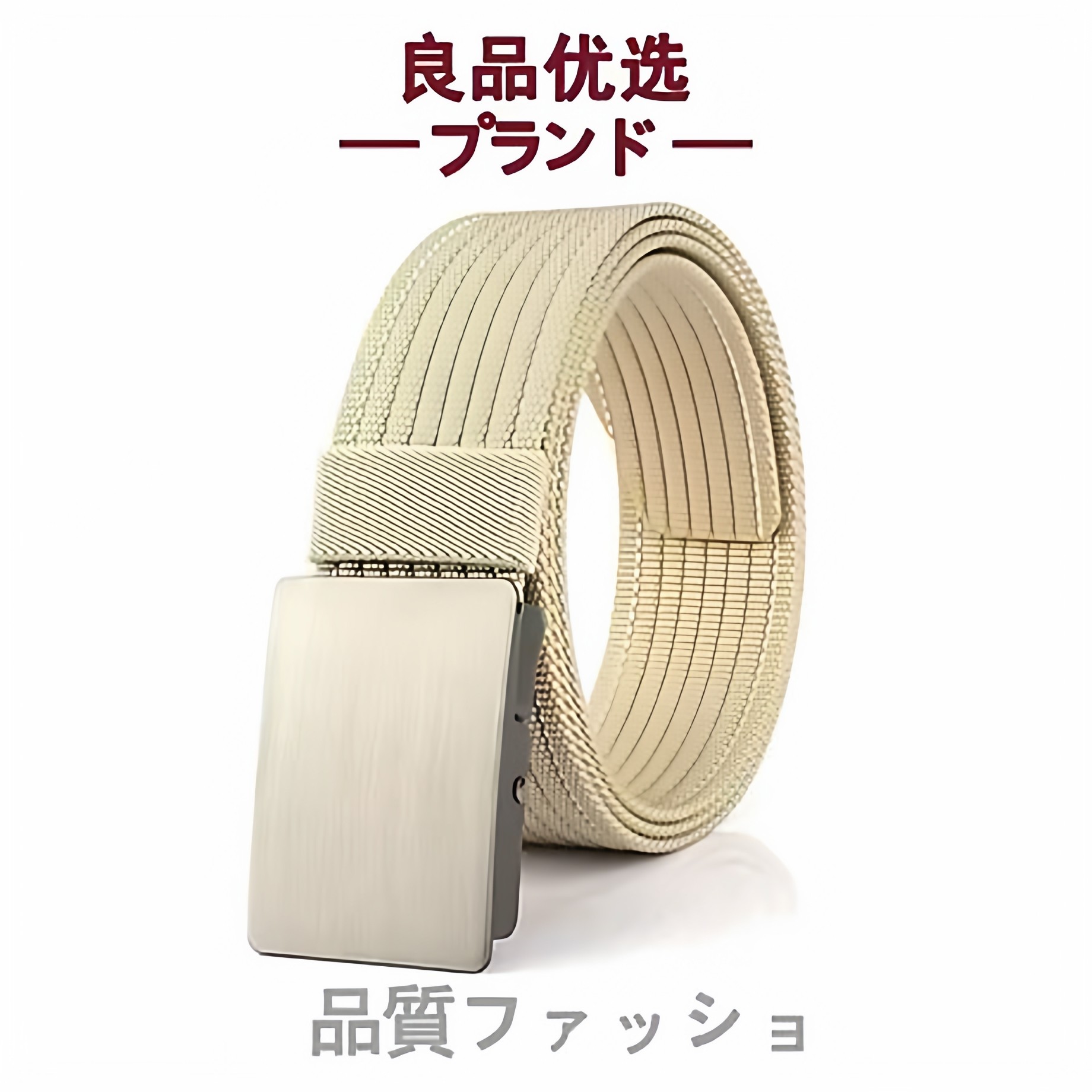 2026日本新款男士帆布腰带男款平滑扣时尚休闲百搭尼龙皮带加厚