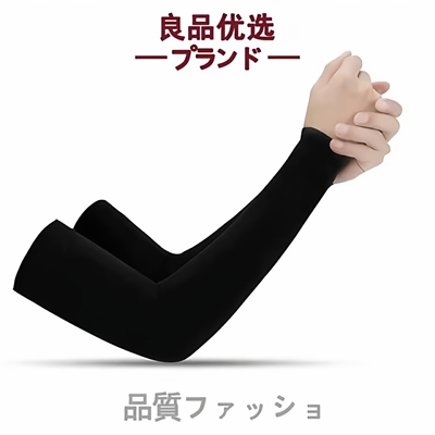 日本无印新款夏冰袖防晒男女袖套冰丝开车防紫外线户外长款骑行