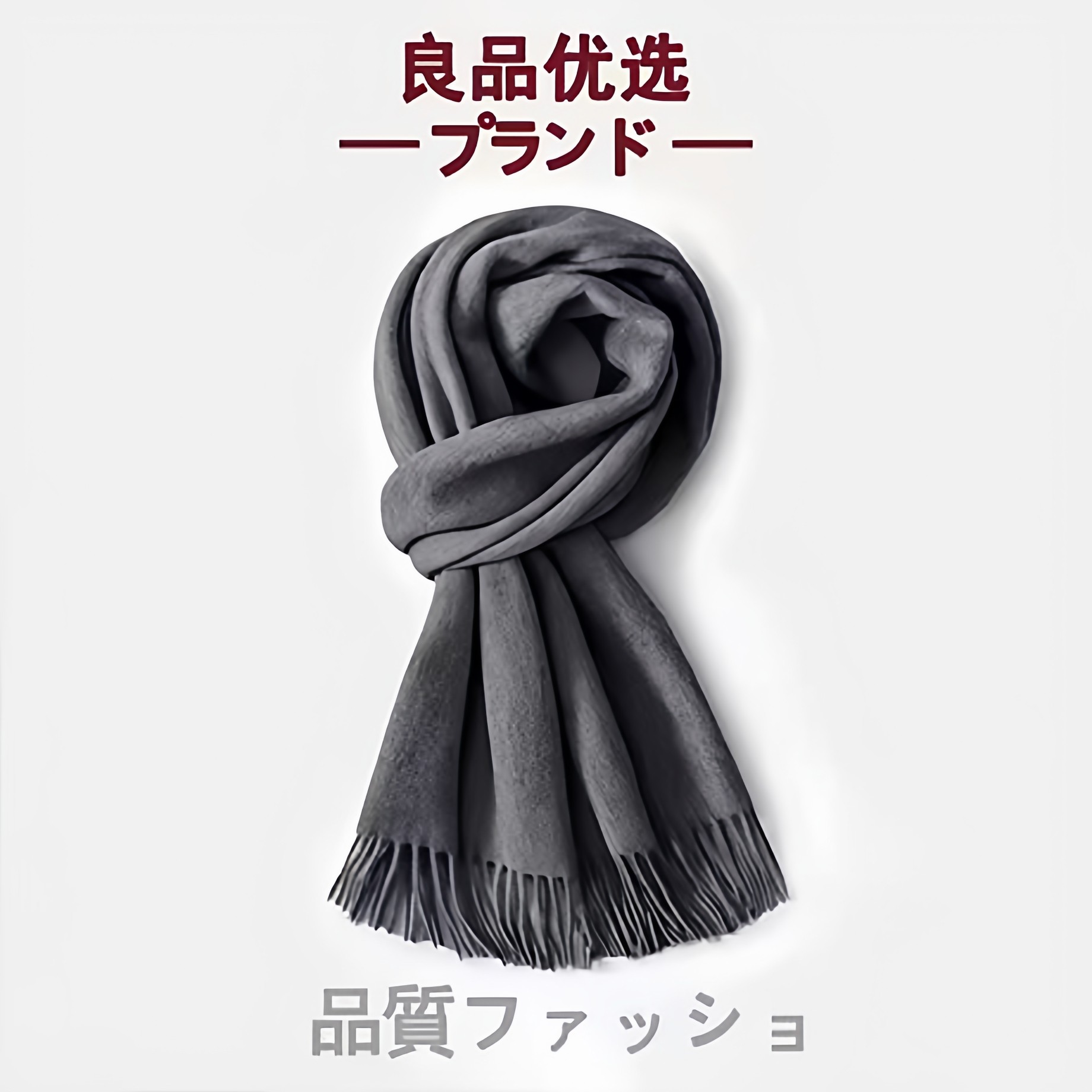 2026日本新款男女纯色冬羊绒围巾披肩柔软围脖保暖学生韩百搭简约