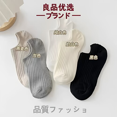日本无印新款四季秋冬纯棉袜子女船袜防滑不掉跟硅胶浅口隐形短袜