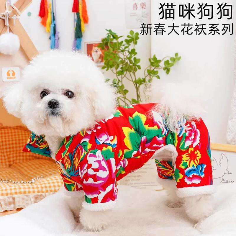 狗狗衣服东北大花四脚衣可牵引新年喜庆装泰迪比熊保暖服饰秋冬款,宠物/宠物食品及用品,狗宠物服装/雨衣,淘宝优惠券,粉丝福利购,淘宝优惠卷