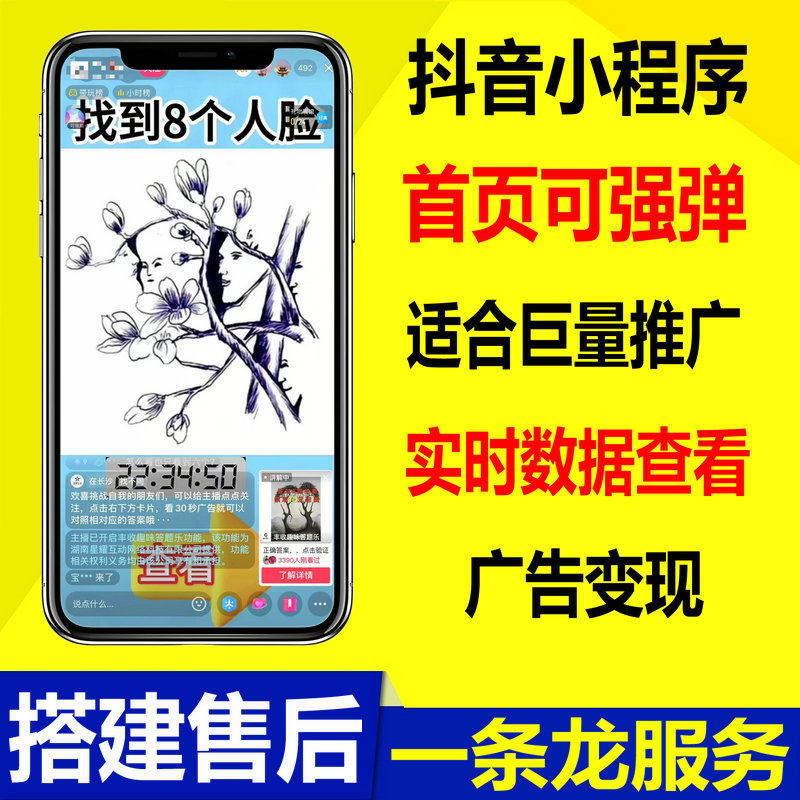 小程序仅299搭建售后一条龙服务