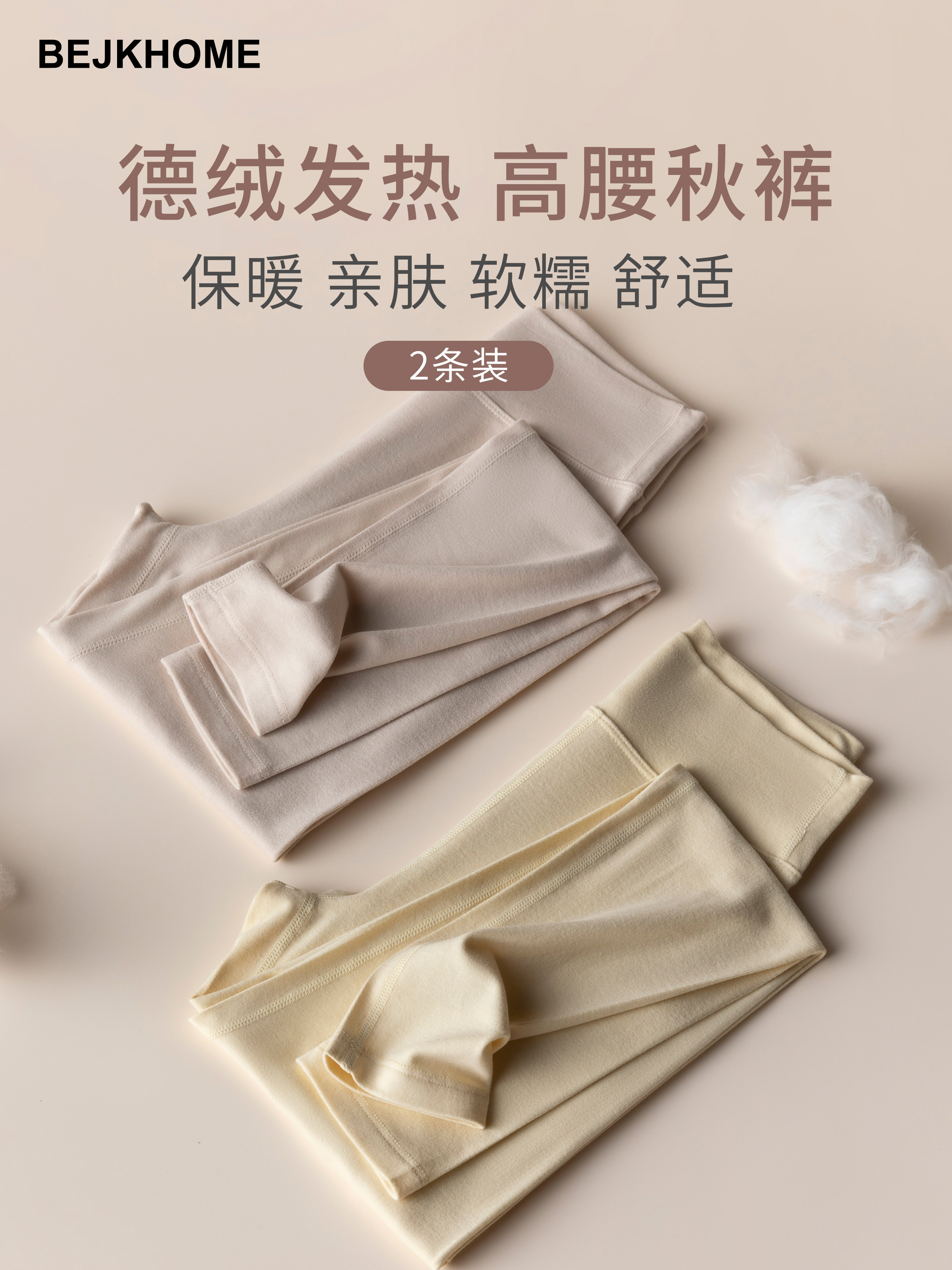 德绒发热保暖裤女秋季高腰修身内穿亲肤秋裤加厚弹力纯色打底衬裤