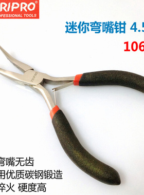 。TRIPRO迷你弯嘴钳 4.5寸 10625
