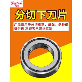 9CRSI分切机上下刀1600型分切机下刀圈 分条机刀片复卷机自锁刀架