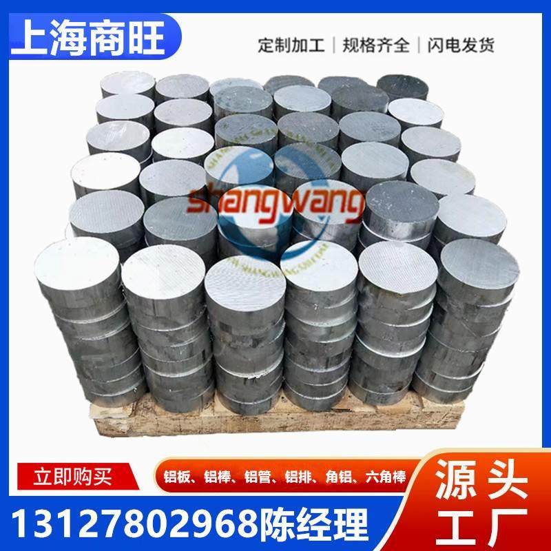 AlSi1Mg0.5Mn铝棒AlZn4.5Mg1.5Mn型材AlZn6MnCu、AlZn4.5Mg1铝板,模玩/动漫/周边/娃圈三坑/桌游,桌游配件/卡套/保护膜,淘宝优惠券,粉丝福利购,淘宝优惠卷