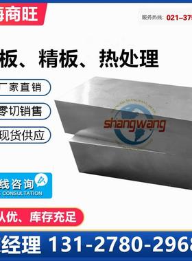 FS139M超级镜面抛光模具钢FS139高耐磨防腐蚀模具钢、FS878H圆钢