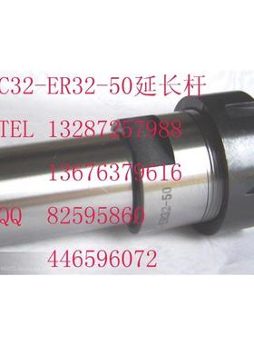 C25-ER20A/M--150L延长杆