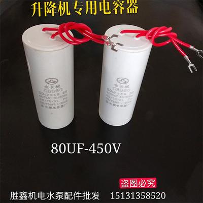 CBB60  50uf 450V微型升降机 电葫芦 吊机 提升机手柄开关电容器