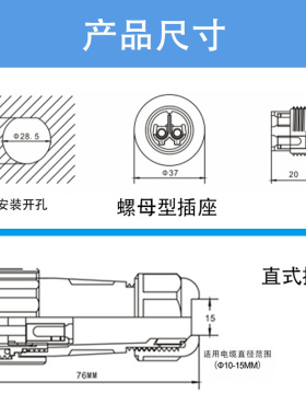 。免焊接IP68防水LP28 螺母型航空插头插座连接电源线器234二三四