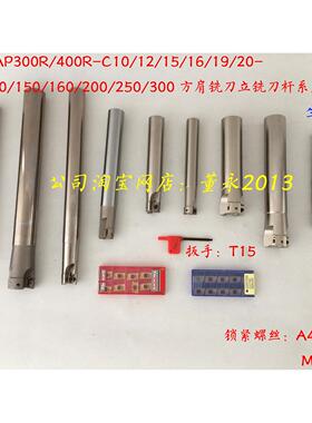 TAP/BAP400R-C20/25/26/30/32/35/40-100/150/23500L数控立铣刀杆