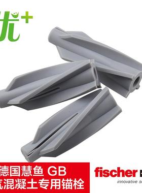 fischer慧鱼加气混凝土专用膨胀管GB 轻质泡沫砖专用尼龙膨胀螺丝