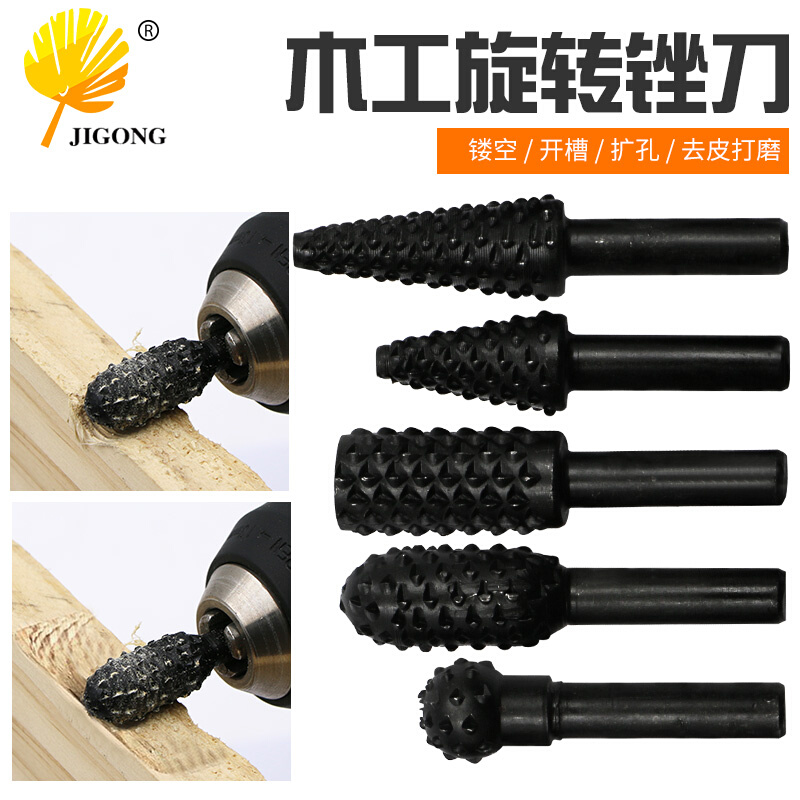 热销。木雕根雕铣刀工具打磨头 电动木工旋转锉刀 木工雕刻刀镂空
