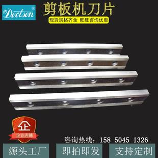 液压剪板机刀片闸式摆式不锈钢裁板机刀具鳄鱼剪龙门剪切机刀片