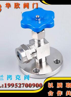 法兰考克201/304不锈钢液位计阀/不锈钢考克 拷克 X29W X49-16P