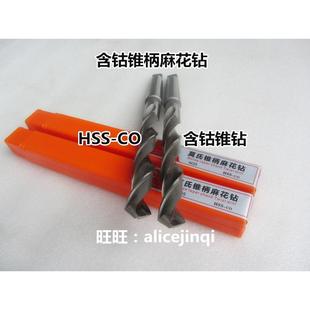 22.5 24mm 23.5 含钴锥柄麻花钻头 含钴不锈钢专用 锥钻M35