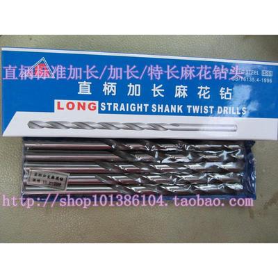 标准加长直柄麻花钻头7.6-7.7-7.8-7.9-8-8.1-8.2-8.3-8.4-9mm