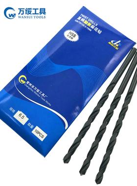 江苏万绥标准加长钻头 黑色加长麻花钻头 6542高速钢钻头 1.0-8.5
