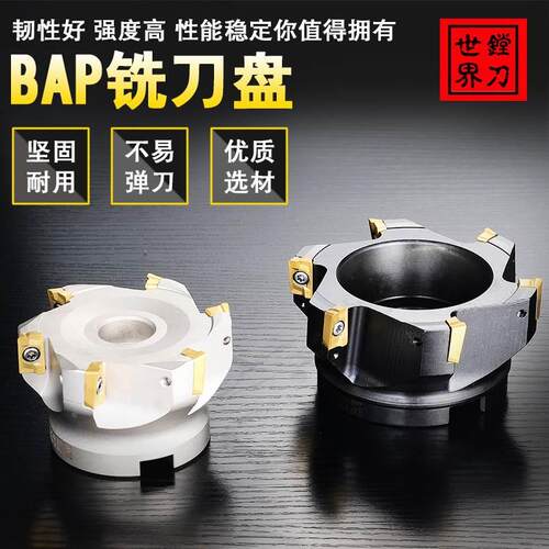 数控刀具cnc铣床面铣刀盘bap400r直角90度刀盘普通精铣四方刀片