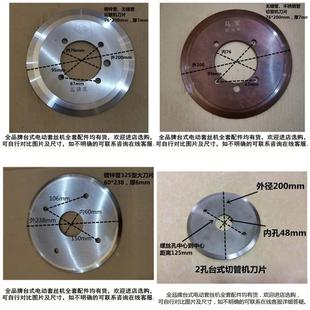 电动液压切管机刀片219型273型切管刀高强度200镀锌管割管机刀片